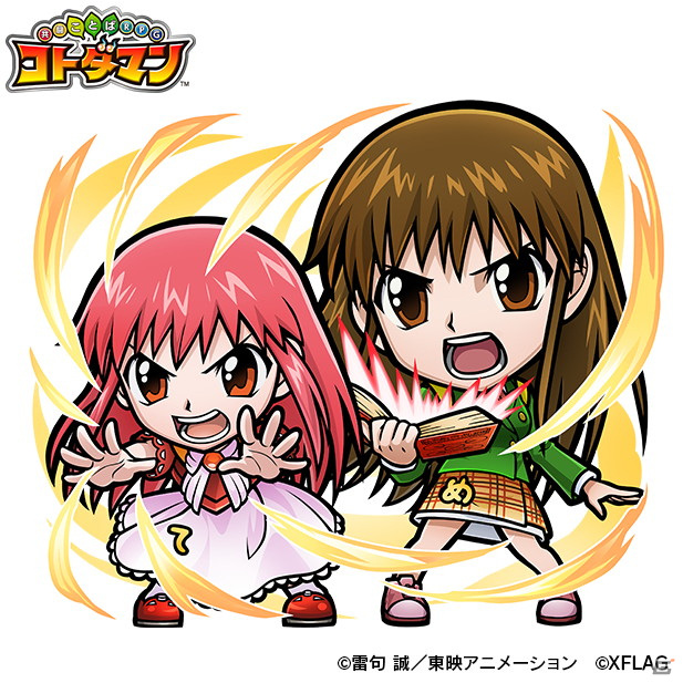 「共闘ことばRPG コトダマン」に「ガッシュ＆清麿」らが登場！TVアニメ「金色のガッシュベル！！」とのコラボが開始の画像5