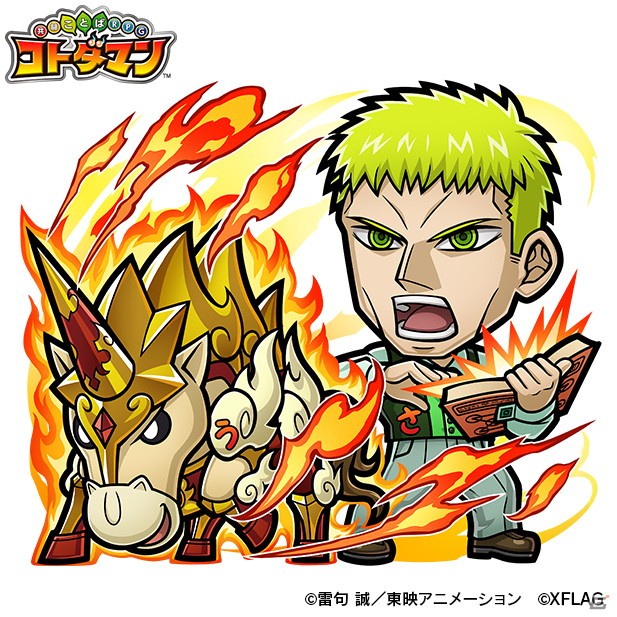 「共闘ことばRPG コトダマン」に「ガッシュ＆清麿」らが登場！TVアニメ「金色のガッシュベル！！」とのコラボが開始の画像6