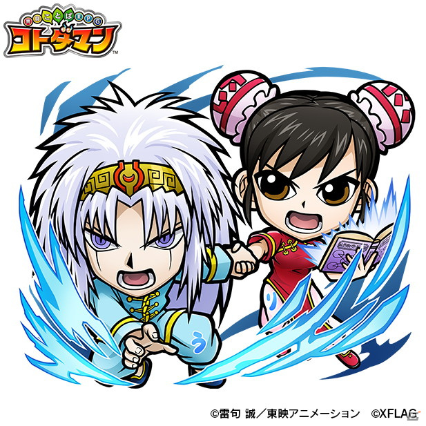 「共闘ことばRPG コトダマン」に「ガッシュ＆清麿」らが登場！TVアニメ「金色のガッシュベル！！」とのコラボが開始の画像7