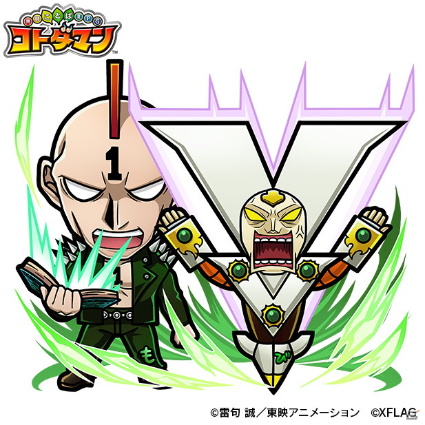 「共闘ことばRPG コトダマン」に「ガッシュ＆清麿」らが登場！TVアニメ「金色のガッシュベル！！」とのコラボが開始の画像8