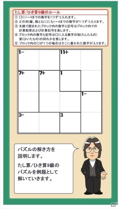 Switch「宮本算数教室 賢くなるパズル 大全」が発売！世界中のプレイヤーと競える「ランキング機能」を搭載の画像2