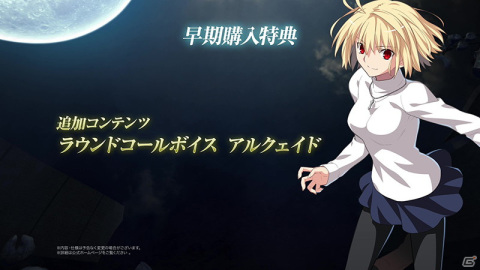 2D対戦格闘ゲーム「MELTY BLOOD: TYPE LUMINA」本日発売！見どころやシステムをおさらいの画像21
