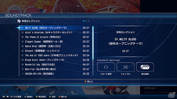 2D対戦格闘ゲーム「MELTY BLOOD: TYPE LUMINA」本日発売！見どころやシステムをおさらいの画像3