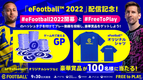 「ウイニングイレブン」が基本プレイ無料タイトルとして生まれ変わった「eFootball 2022」が配信開始!の画像8