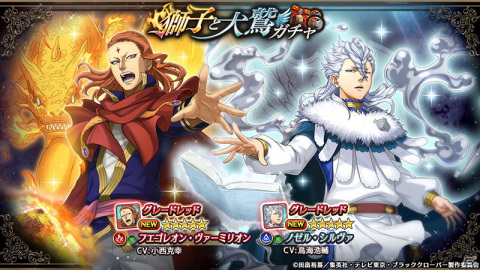 「ヴァルキリーコネクト」にてTVアニメ「ブラッククローバー」とのコラボが実施！覚醒可能コラボキャラ「ユノ」をゲットしようの画像8