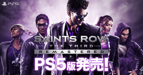 「セインツロウ：ザ・サード リマスタード」PS5版が本日発売！4K解像度60FPSでのプレイが可能にの画像1