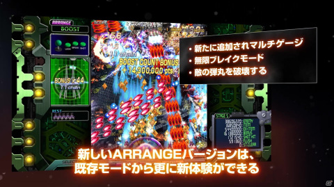 弾幕シューティング「Crimzon Clover - World EXplosion」のSteam版が2021年冬に配信決定！デモ版の配信が開始の画像7