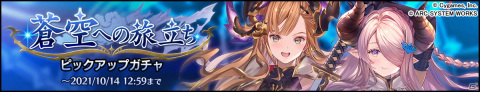 「BLAZBLUE ALTERNATIVE DARKWAR」にて「グランブルーファンタジー」とのコラボイベントが開始！の画像7