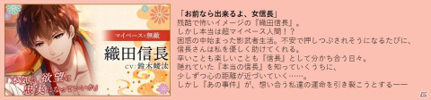 「恋愛戦国ロマネスク～影武者姫は運命をあやなす～」が配信開始！事前登録の特典配布やログインボーナスなども実施の画像3