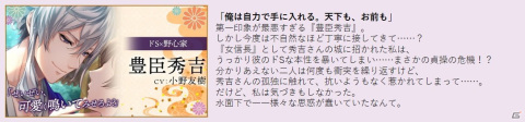 「恋愛戦国ロマネスク～影武者姫は運命をあやなす～」が配信開始！事前登録の特典配布やログインボーナスなども実施の画像4