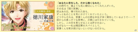 「恋愛戦国ロマネスク～影武者姫は運命をあやなす～」が配信開始！事前登録の特典配布やログインボーナスなども実施の画像5