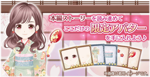「恋愛戦国ロマネスク～影武者姫は運命をあやなす～」が配信開始！事前登録の特典配布やログインボーナスなども実施の画像6