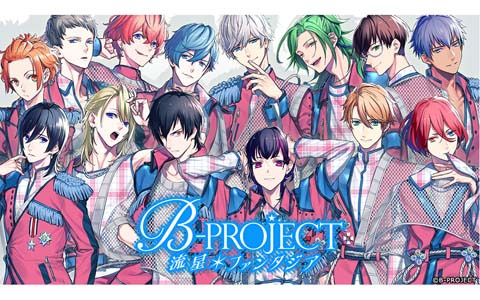 Switch版「B-PROJECT 流星＊ファンタジア」が発売！メインキャスト陣のサインが当たるキャンペーンを10月1日より開催