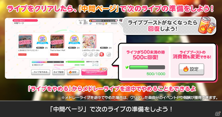 バンドリ ガールズバンドパーティ にてメドレーライブイベント Let S Screeeeam が開催 ゲーム情報サイト Gamer