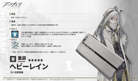 「アークナイツ」イベント「遺塵の道を」が開催！新オペレーターのヘビーレインやパッセンジャー、トギフォンスが登場の画像2