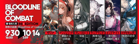 「アークナイツ」イベント「遺塵の道を」が開催！新オペレーターのヘビーレインやパッセンジャー、トギフォンスが登場の画像5