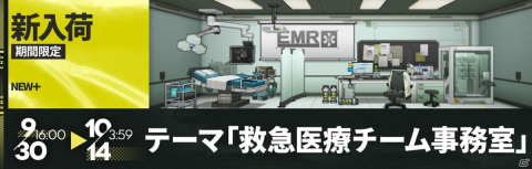 「アークナイツ」イベント「遺塵の道を」が開催！新オペレーターのヘビーレインやパッセンジャー、トギフォンスが登場の画像6