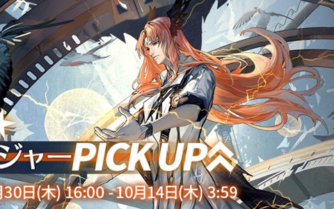 アークナイツ イベント 遺塵の道を が開催 新オペレーターのヘビーレインやパッセンジャー トギフォンスが登場 ゲーム情報サイト Gamer