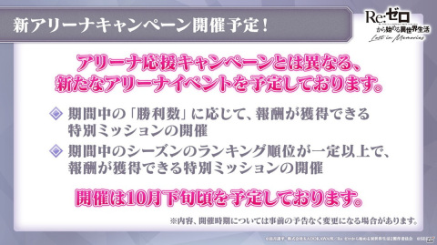 「リゼロス」にライラ、アルコルがプレイアブルキャラクターとして実装！1周年記念イラストを使用した描き下ろし記憶結晶もの画像11