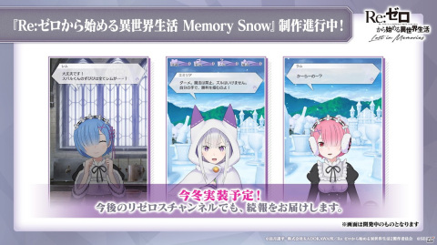 「リゼロス」にライラ、アルコルがプレイアブルキャラクターとして実装！1周年記念イラストを使用した描き下ろし記憶結晶もの画像12