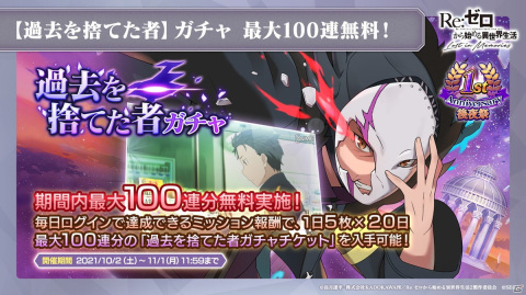 「リゼロス」にライラ、アルコルがプレイアブルキャラクターとして実装！1周年記念イラストを使用した描き下ろし記憶結晶もの画像13
