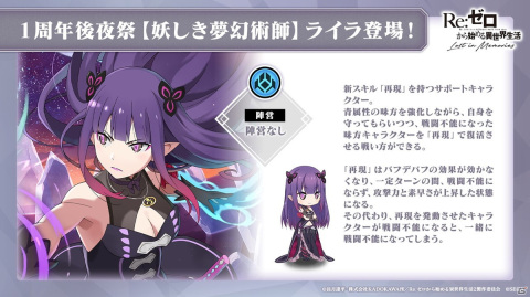 「リゼロス」にライラ、アルコルがプレイアブルキャラクターとして実装！1周年記念イラストを使用した描き下ろし記憶結晶もの画像3