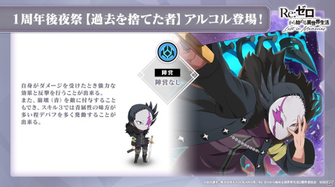 「リゼロス」にライラ、アルコルがプレイアブルキャラクターとして実装！1周年記念イラストを使用した描き下ろし記憶結晶もの画像5