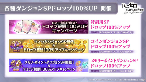 「リゼロス」にライラ、アルコルがプレイアブルキャラクターとして実装！1周年記念イラストを使用した描き下ろし記憶結晶もの画像8