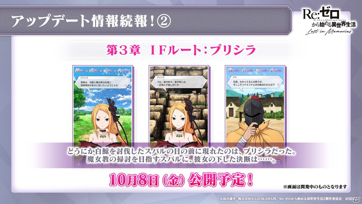 「リゼロス」にライラ、アルコルがプレイアブルキャラクターとして実装！1周年記念イラストを使用した描き下ろし記憶結晶もの画像10