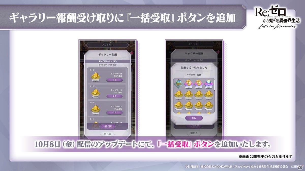 「リゼロス」にライラ、アルコルがプレイアブルキャラクターとして実装！1周年記念イラストを使用した描き下ろし記憶結晶もの画像9