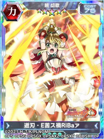「シンフォギアXD」にて「プリズマ☆イリヤ」とのコラボイベント「マジカルハーモニー 胸の願い重ねて」が開始！の画像6