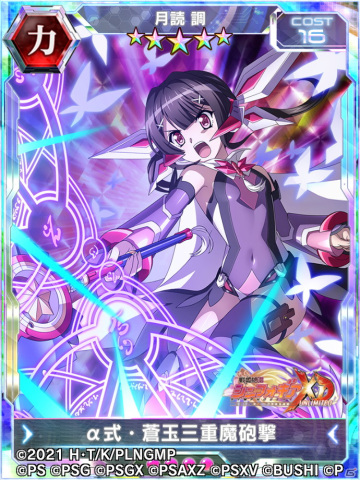 「シンフォギアXD」にて「プリズマ☆イリヤ」とのコラボイベント「マジカルハーモニー 胸の願い重ねて」が開始！の画像7