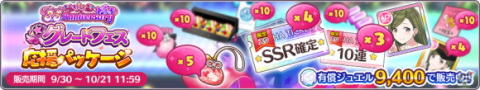 「アイドルマスター シャイニーカラーズ」で3.5Anniversaryキャンペーンが開催！1日1回10連無料ガシャや特別ミッションが登場の画像10