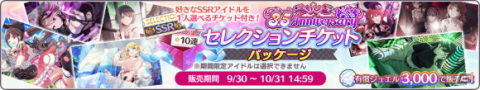 「アイドルマスター シャイニーカラーズ」で3.5Anniversaryキャンペーンが開催！1日1回10連無料ガシャや特別ミッションが登場の画像11