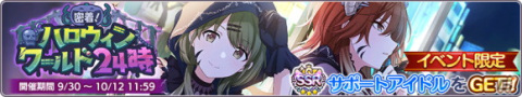 「アイドルマスター シャイニーカラーズ」で3.5Anniversaryキャンペーンが開催！1日1回10連無料ガシャや特別ミッションが登場の画像13