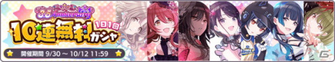 「アイドルマスター シャイニーカラーズ」で3.5Anniversaryキャンペーンが開催！1日1回10連無料ガシャや特別ミッションが登場の画像3