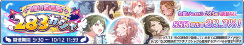 「アイドルマスター シャイニーカラーズ」で3.5Anniversaryキャンペーンが開催！1日1回10連無料ガシャや特別ミッションが登場の画像6