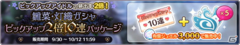 「アイドルマスター シャイニーカラーズ」で3.5Anniversaryキャンペーンが開催！1日1回10連無料ガシャや特別ミッションが登場の画像9
