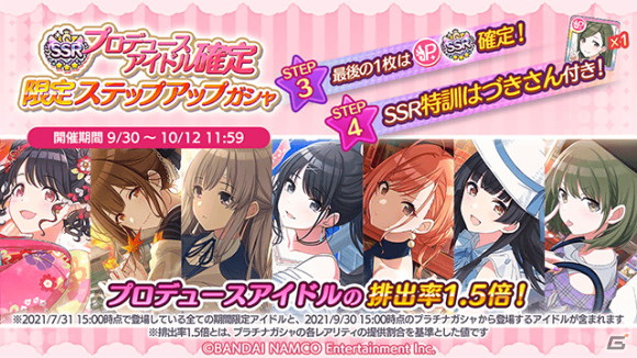 「アイドルマスター シャイニーカラーズ」で3.5Anniversaryキャンペーンが開催！1日1回10連無料ガシャや特別ミッションが登場の画像4