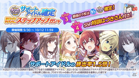 「アイドルマスター シャイニーカラーズ」で3.5Anniversaryキャンペーンが開催！1日1回10連無料ガシャや特別ミッションが登場の画像5