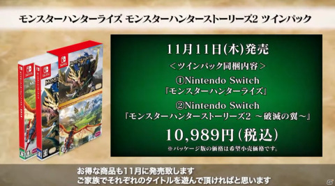 「モンスターハンターライズ：サンブレイク」のメインモンスター「メル・ゼナ」が発表！Steam版の配信日は2022年1月13日に決定【TGS2021】の画像13