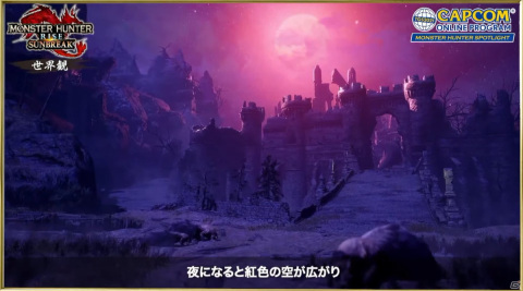 「モンスターハンターライズ：サンブレイク」のメインモンスター「メル・ゼナ」が発表！Steam版の配信日は2022年1月13日に決定【TGS2021】の画像16