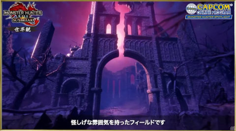 「モンスターハンターライズ：サンブレイク」のメインモンスター「メル・ゼナ」が発表！Steam版の配信日は2022年1月13日に決定【TGS2021】の画像17