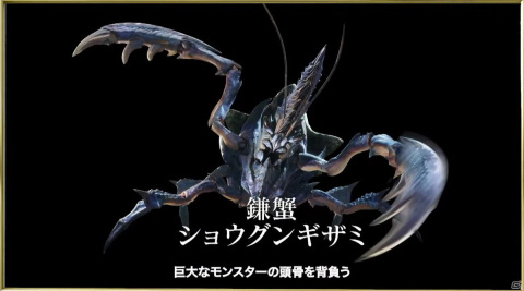 「モンスターハンターライズ：サンブレイク」のメインモンスター「メル・ゼナ」が発表！Steam版の配信日は2022年1月13日に決定【TGS2021】の画像19