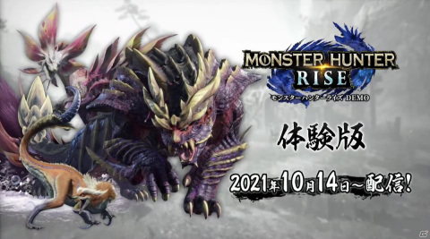 「モンスターハンターライズ：サンブレイク」のメインモンスター「メル・ゼナ」が発表！Steam版の配信日は2022年1月13日に決定【TGS2021】の画像27