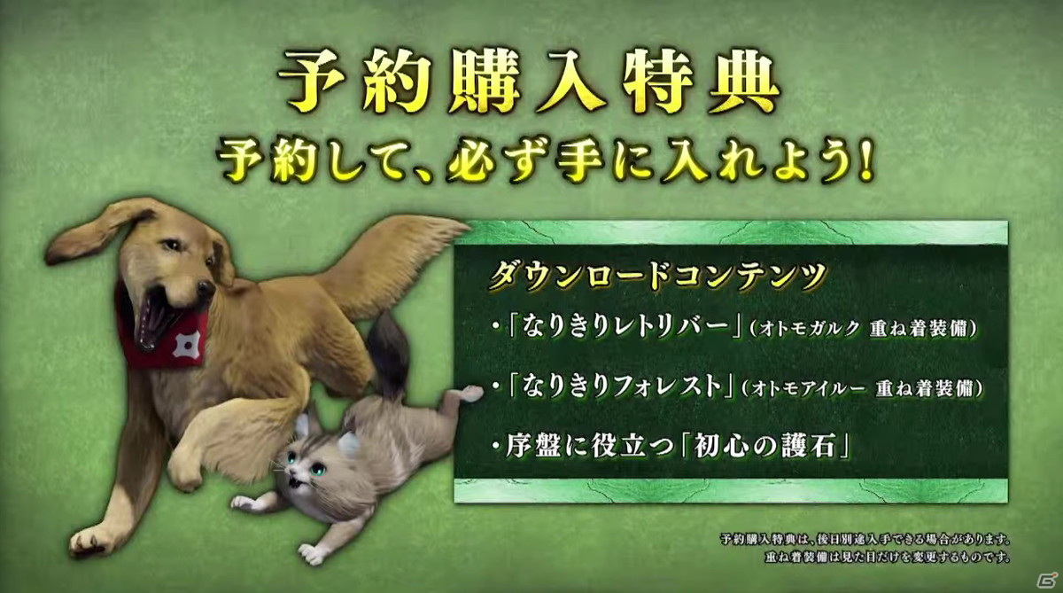 「モンスターハンターライズ：サンブレイク」のメインモンスター「メル・ゼナ」が発表！Steam版の配信日は2022年1月13日に決定【TGS2021】の画像29