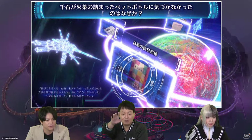 「冤罪執行遊戯ユルキル」を公式アンバサダーの伊織もえさんが実機プレイ！イザナギゲームズとMyDearestの業務提携も発表【TGS2021】の画像8