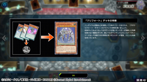 「遊戯王 マスターデュエル」がPS5/PS4/Xbox/Switch/Steam/iOS/Android向けに今冬配信！シリーズで初めて4K解像度に対応の画像8