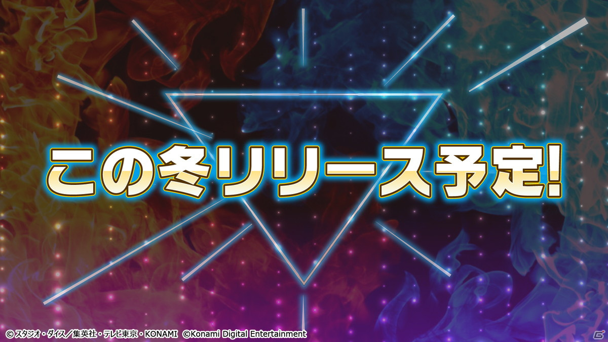 「遊戯王 マスターデュエル」がPS5/PS4/Xbox/Switch/Steam/iOS/Android向けに今冬配信！シリーズで初めて4K解像度に対応の画像3