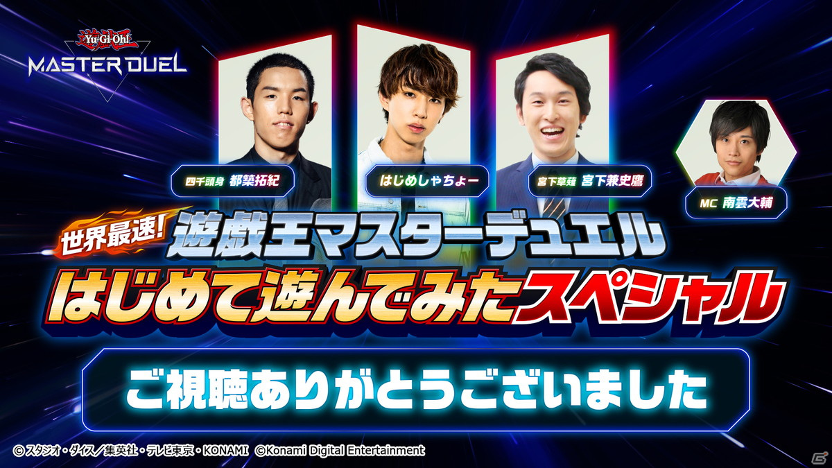 「遊戯王 マスターデュエル」がPS5/PS4/Xbox/Switch/Steam/iOS/Android向けに今冬配信！シリーズで初めて4K解像度に対応の画像4